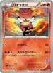 Simisear (003/021) - Battle Theme Deck Victini Holofoil