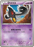 Yamask (010/021) - Battle Theme Deck Victini