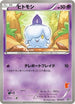 Litwick (013/021) - Battle Theme Deck Victini