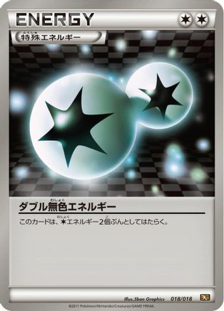 Double Colorless Energy (018/018) - BKR ReshiramEX Battle Strength Deck