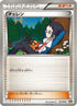 Cheren (017/018) - BKR ReshiramEX Battle Strength Deck