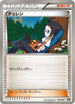 Cheren (017/018) - BKR ReshiramEX Battle Strength Deck