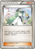 N (016/018) - BKR ReshiramEX Battle Strength Deck
