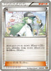 N (016/018) - BKR ReshiramEX Battle Strength Deck