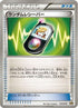 Random Receiver (014/018) - BKR ReshiramEX Battle Strength Deck