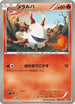Larvesta (003/018) - BKR ReshiramEX Battle Strength Deck