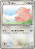 Chansey (009/018) - BKR ReshiramEX Battle Strength Deck