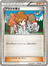 Professor Juniper (015/018) - BKZ ZekromEX Battle Strength Deck