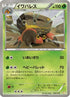 Crustle (004/018) - BKZ ZekromEX Battle Strength Deck