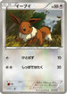 Eevee (010/018) - BKZ ZekromEX Battle Strength Deck