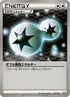 Double Colorless Energy (018/018) - Blastoise  KyuremEX Combo Deck