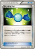 Rare Candy (010/018) - Blastoise  KyuremEX Combo Deck