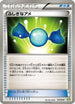 Rare Candy (010/018) - Blastoise  KyuremEX Combo Deck