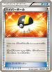 Ultra Ball (009/018) - Blastoise  KyuremEX Combo Deck