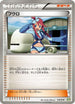 Skyla (016/018) - Blastoise  KyuremEX Combo Deck