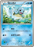 Squirtle (001/018) - Blastoise  KyuremEX Combo Deck