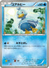 Ducklett (005/018) - Blastoise  KyuremEX Combo Deck