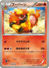 Magmortar (007/047) - Everyones Exciting Battle