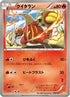 Heatmor (009/047) - Everyones Exciting Battle
