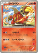 Heatmor (009/047) - Everyones Exciting Battle
