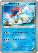 Keldeo (015/047) - Everyones Exciting Battle Holofoil