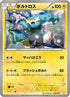 Thundurus (020/047) - Everyones Exciting Battle