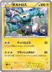 Thundurus (020/047) - Everyones Exciting Battle