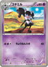 Gothorita (023/047) - Everyones Exciting Battle
