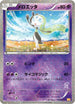Meloetta (025/047) - Everyones Exciting Battle Holofoil