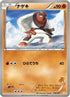 Throh (028/047) - Everyones Exciting Battle