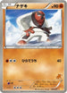 Throh (028/047) - Everyones Exciting Battle