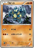 Golett (029/047) - Everyones Exciting Battle