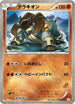 Terrakion (030/047) - Everyones Exciting Battle Holofoil
