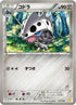 Lairon (037/047) - Everyones Exciting Battle