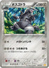 Aggron (038/047) - Everyones Exciting Battle