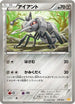 Durant (039/047) - Everyones Exciting Battle