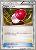 PlusPower (042/047) - Everyones Exciting Battle
