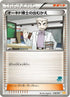 Professor Oak's Meeting (046/047) - Everyones Exciting Battle
