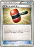 Crushing Hammer (027/046) - Master Deck Build Box EX