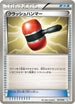 Crushing Hammer (027/046) - Master Deck Build Box EX