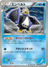 Empoleon (008/046) - Master Deck Build Box EX