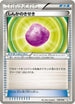 Eviolite (039/046) - Master Deck Build Box EX