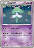 Kirlia (016/046) - Master Deck Build Box EX