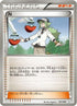 N (041/046) - Master Deck Build Box EX