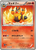 Pignite (003/046) - Master Deck Build Box EX
