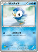 Piplup (006/046) - Master Deck Build Box EX