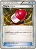 PlusPower (032/046) - Master Deck Build Box EX