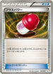 PlusPower (032/046) - Master Deck Build Box EX