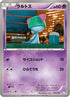 Ralts (015/046) - Master Deck Build Box EX