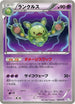 Reuniclus (020/046) - Master Deck Build Box EX